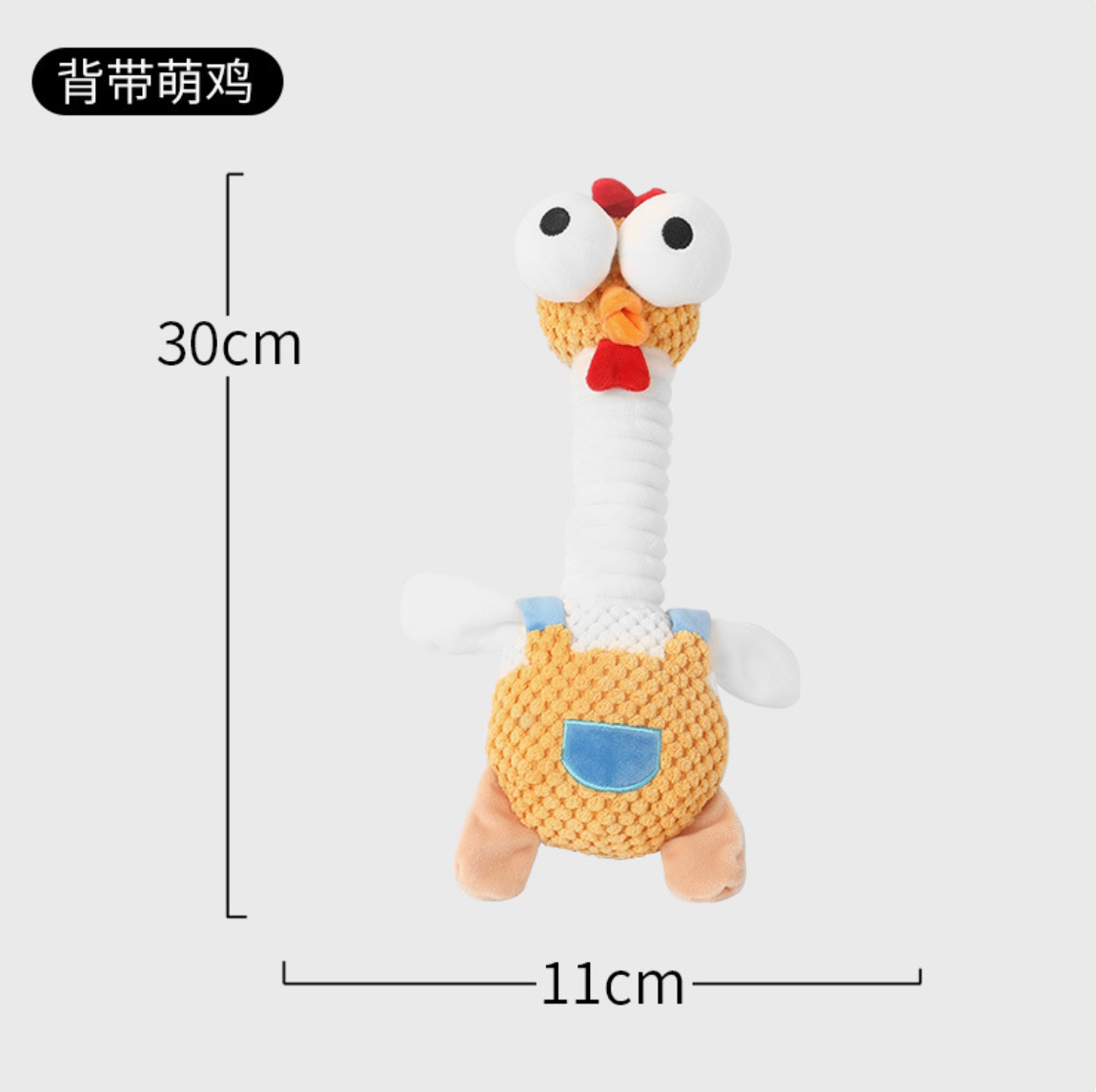 超耐咬長頸雞！狗狗發聲磨牙玩具 解悶又舒壓