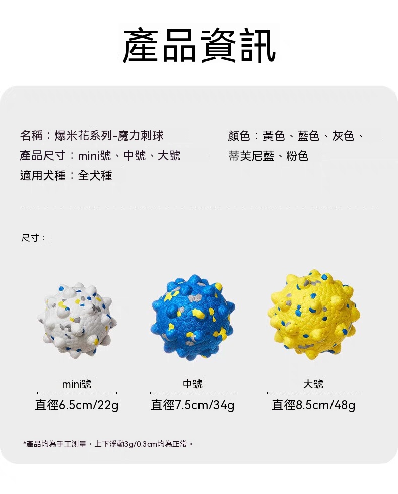 ETPU 爆米花玩具球 狗狗高彈耐咬磨牙球