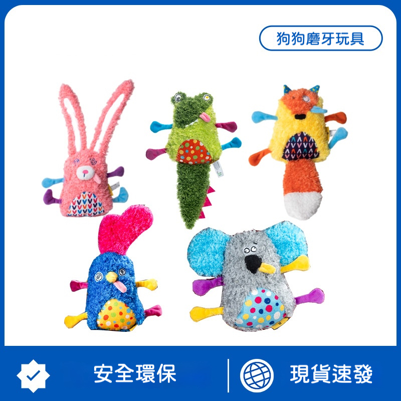 暈乎兔狐狸玩具｜毛絨狗玩具｜響紙發聲｜幼犬專用｜耐咬磨牙