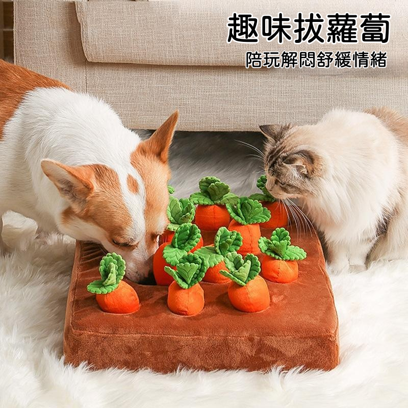 狗狗拔蘿蔔嗅聞玩具｜益智藏食訓練墊｜減壓解悶互動寵物玩具