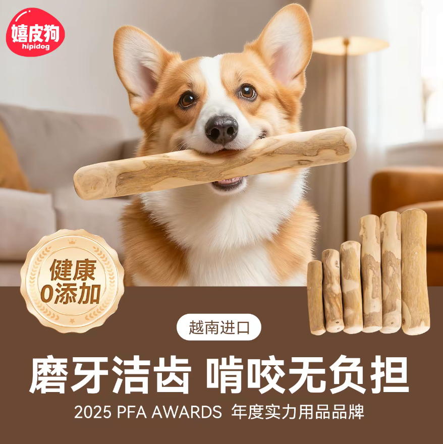 狗狗磨牙棒4