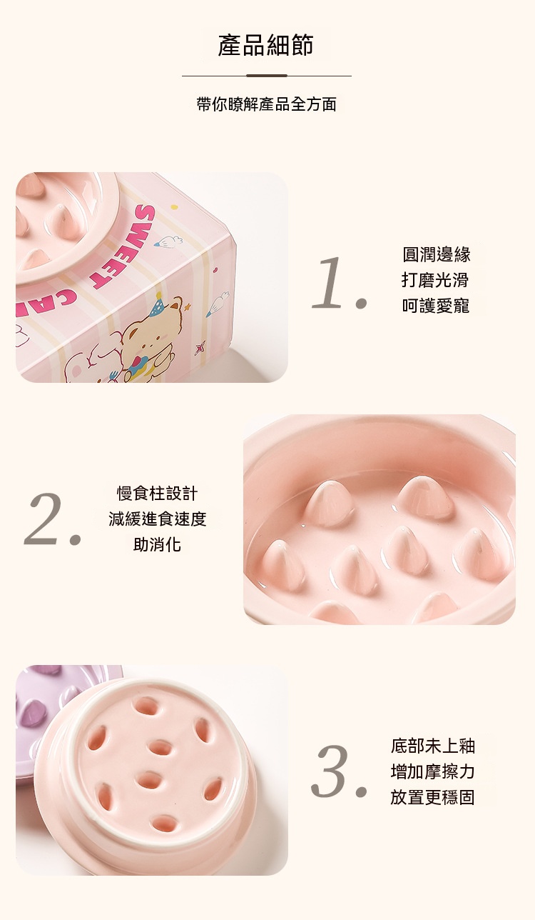 寵物慢食陶瓷碗防噎設計｜益智減速進食・貓咪狗狗皆適用