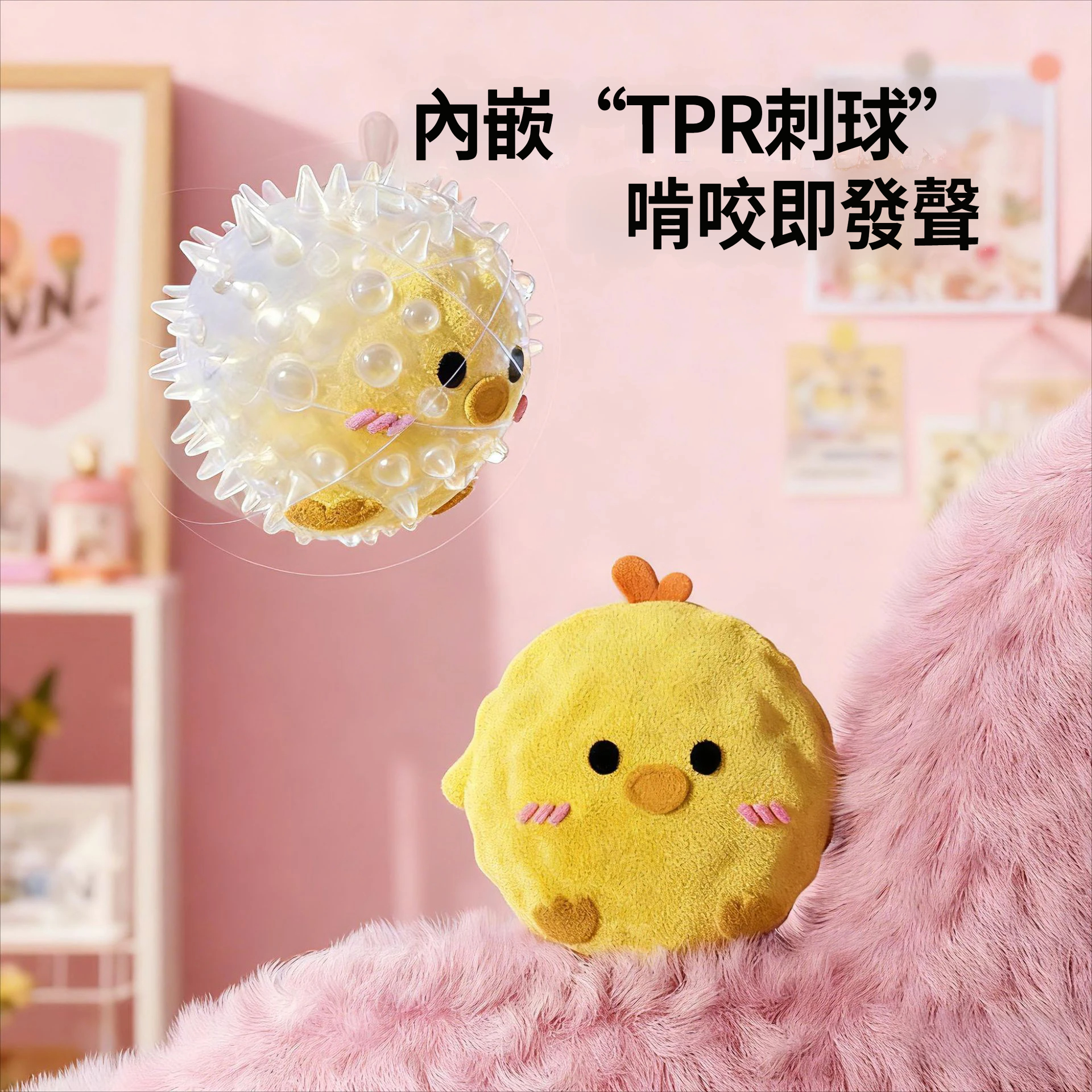呆萌寵物玩具球｜彈跳發聲・TPR刺球內芯・柔軟親膚