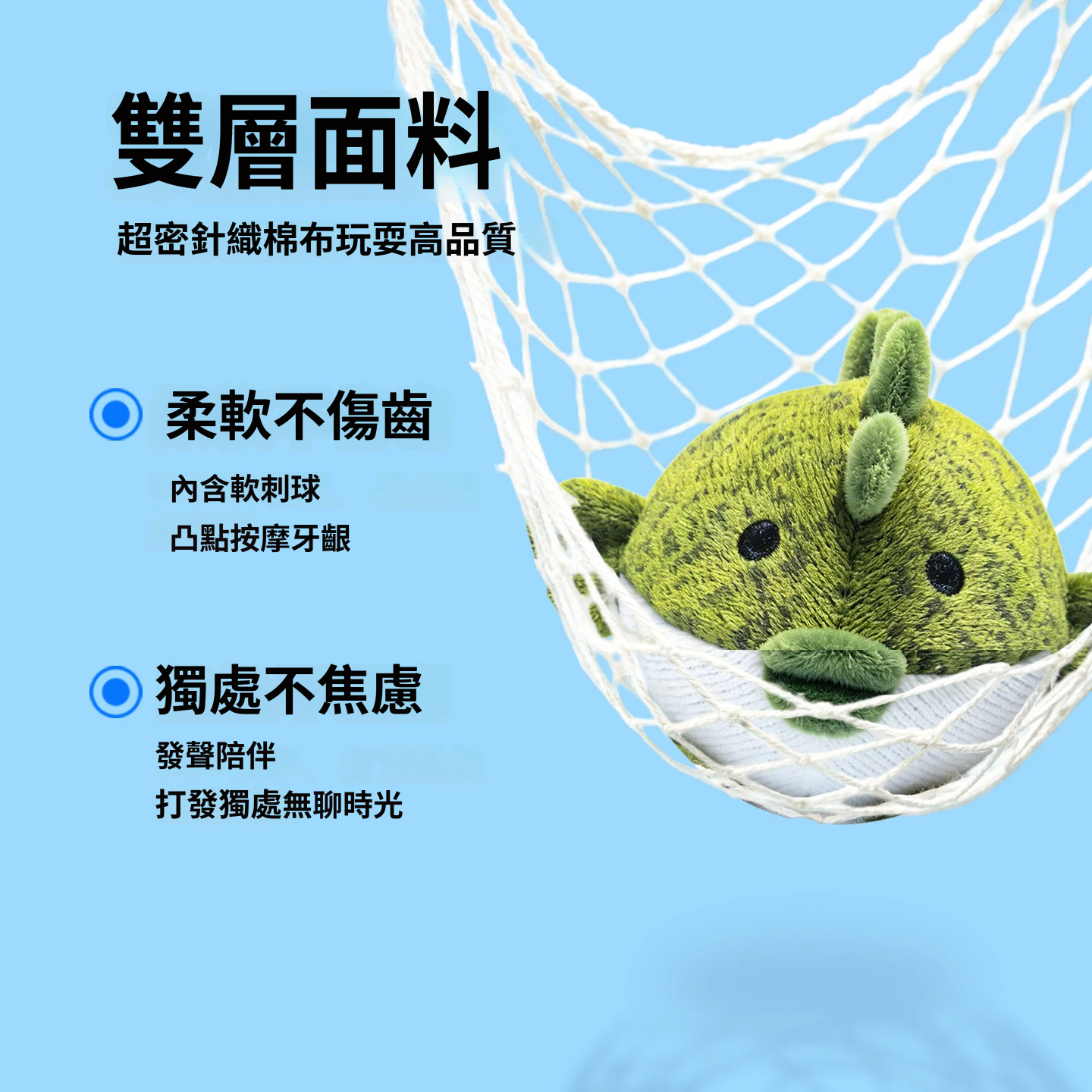 快樂萌友發聲彈跳玩具｜雙層針織＋內藏TPR刺球｜啾啾發聲・磨牙互動