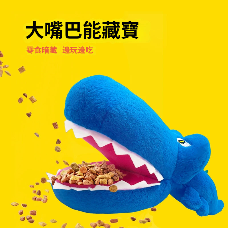 大嘴鱷魚藏食發聲玩具｜零食藏寶・按咬啾啾聲・柔軟毛絨陪玩