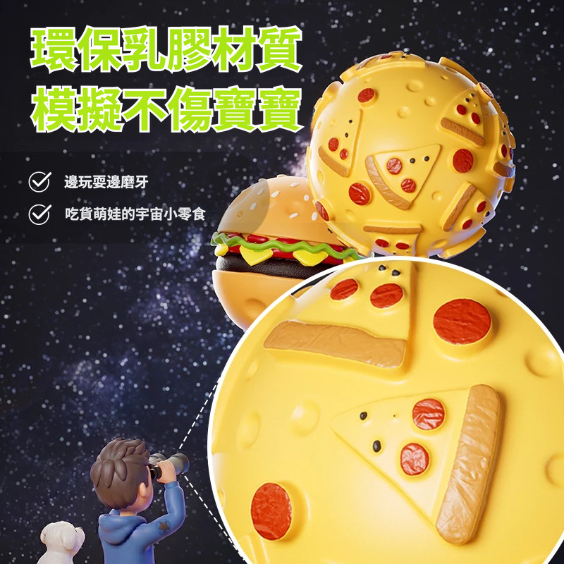 漢堡披薩發聲玩具｜乳膠耐咬磨牙球・趣味造型狗狗玩具