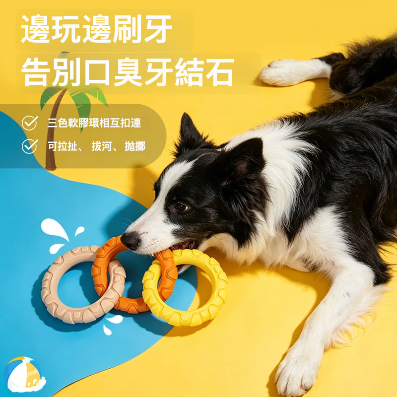 TPR拉環玩具｜香味磨牙・互動拉扯・潔齒耐玩狗狗玩具