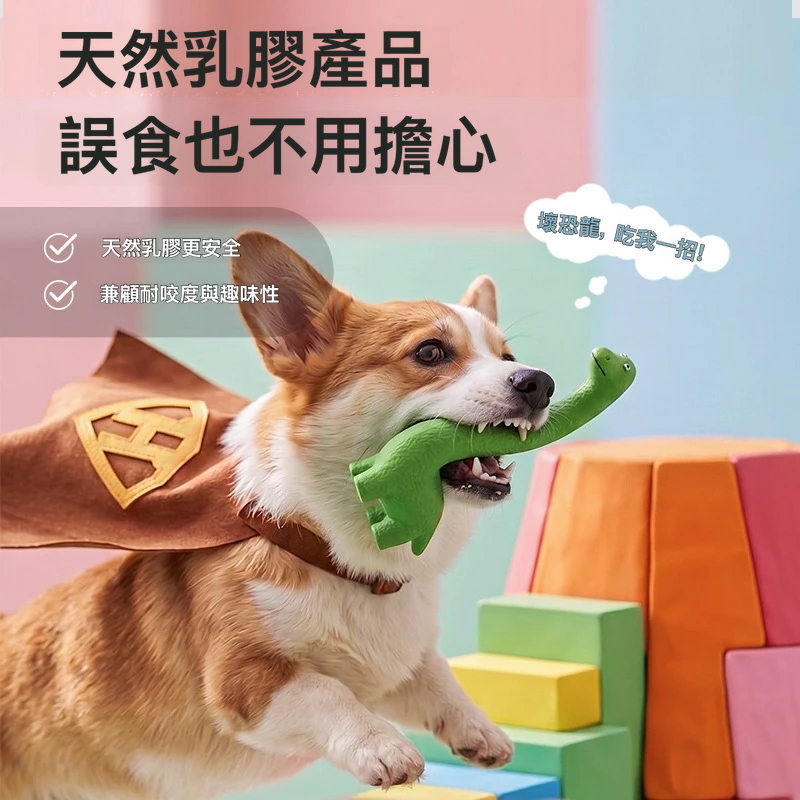 長條小動物｜天然乳膠發聲狗狗玩具・長脖造型陪玩磨牙