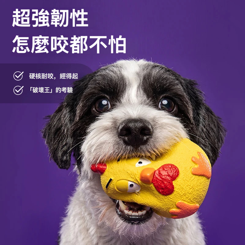 天然乳膠發聲狗狗玩具｜彈力耐咬・多款造型互動玩具
