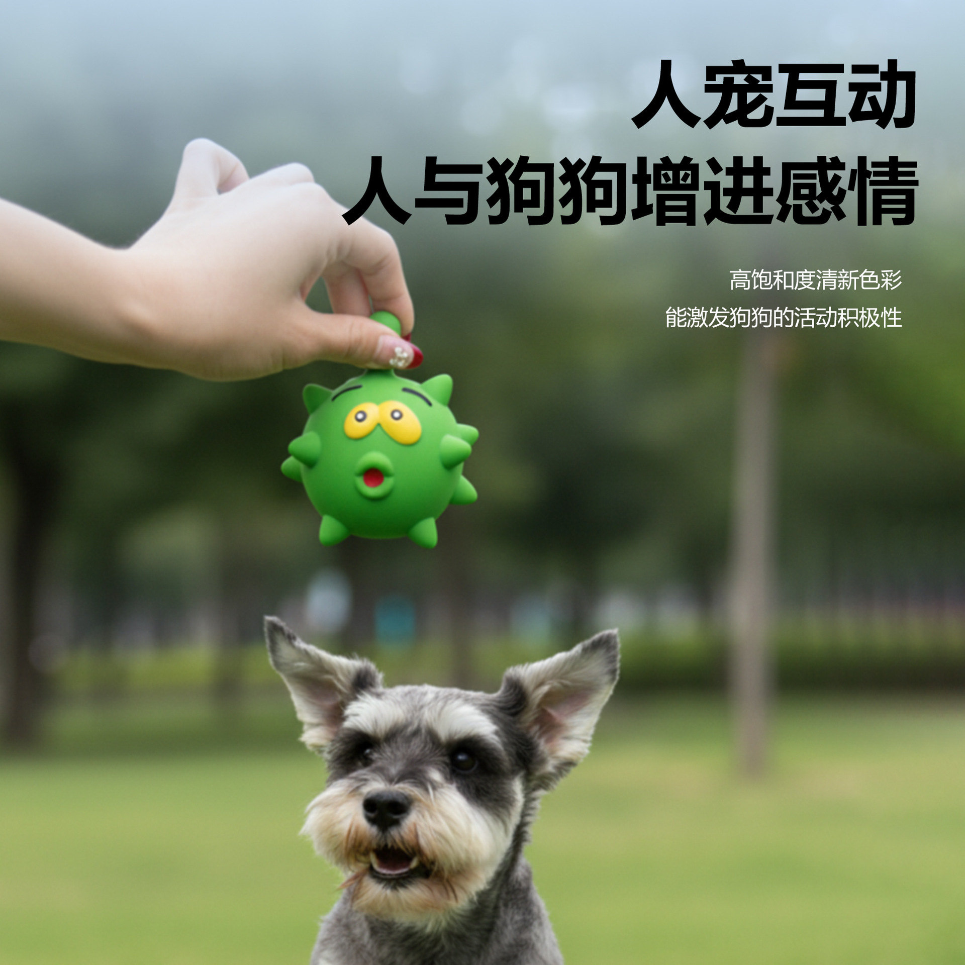 笑臉乳膠球｜趣味造型・啃咬磨牙・互動玩耍