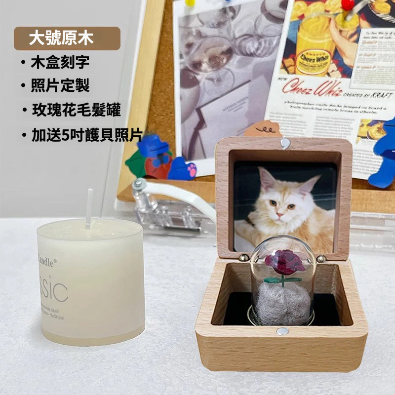 寵物毛髮紀念盒｜客製化木盒照片雕刻 毛孩回憶收藏盒