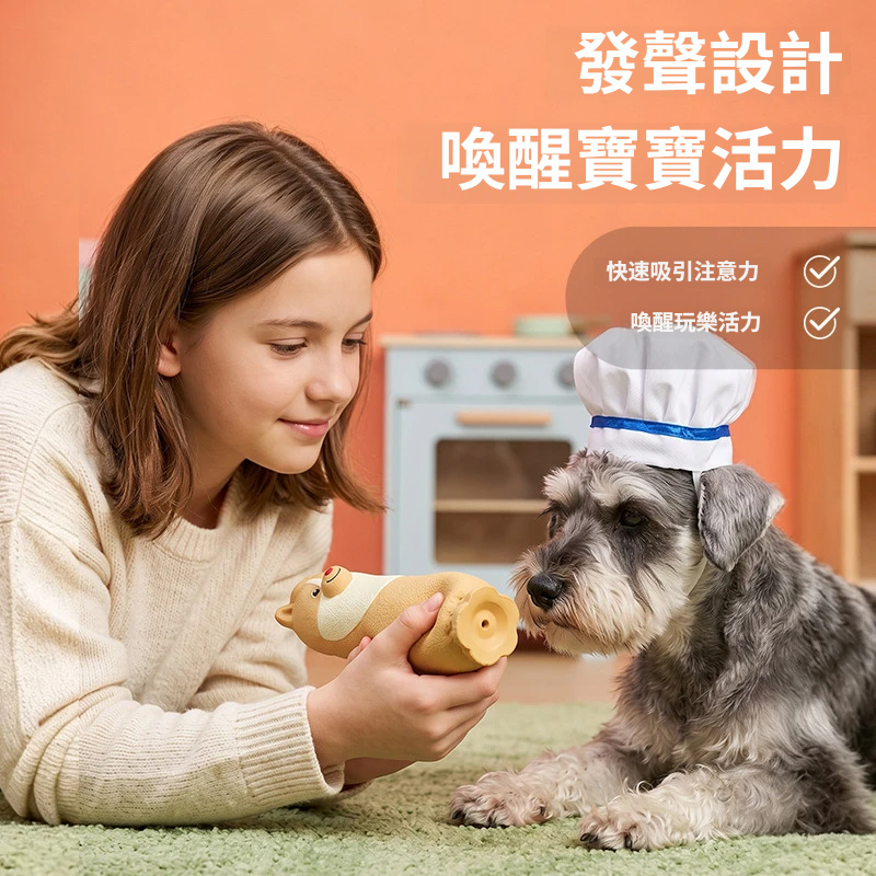 香腸狗乳膠發聲玩具｜Q萌造型・彈力耐咬・互動拋接