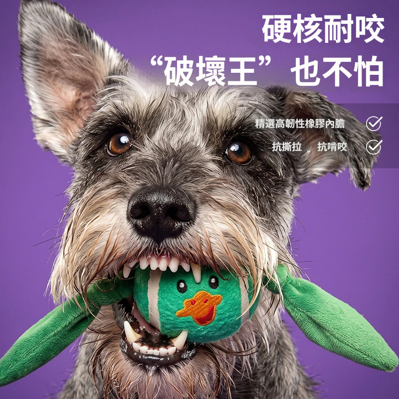 動物網球玩具｜雙向拉扯・互動陪玩・耐咬磨牙
