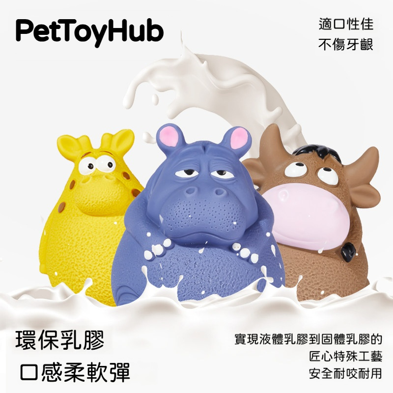 打工牛馬系列｜狗狗發聲解壓玩具 寵物互動耐咬乳膠玩具 可水洗捏捏發聲玩具