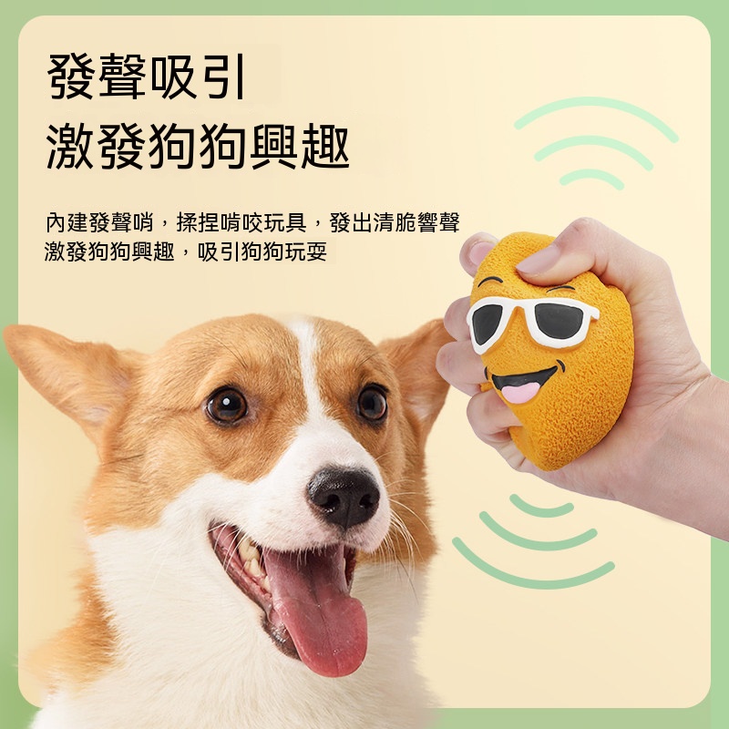 驚奇怪笑球｜狗狗發聲磨牙玩具｜柔軟耐咬互動球｜清潔牙齒陪伴玩具｜寵物解悶訓練玩具