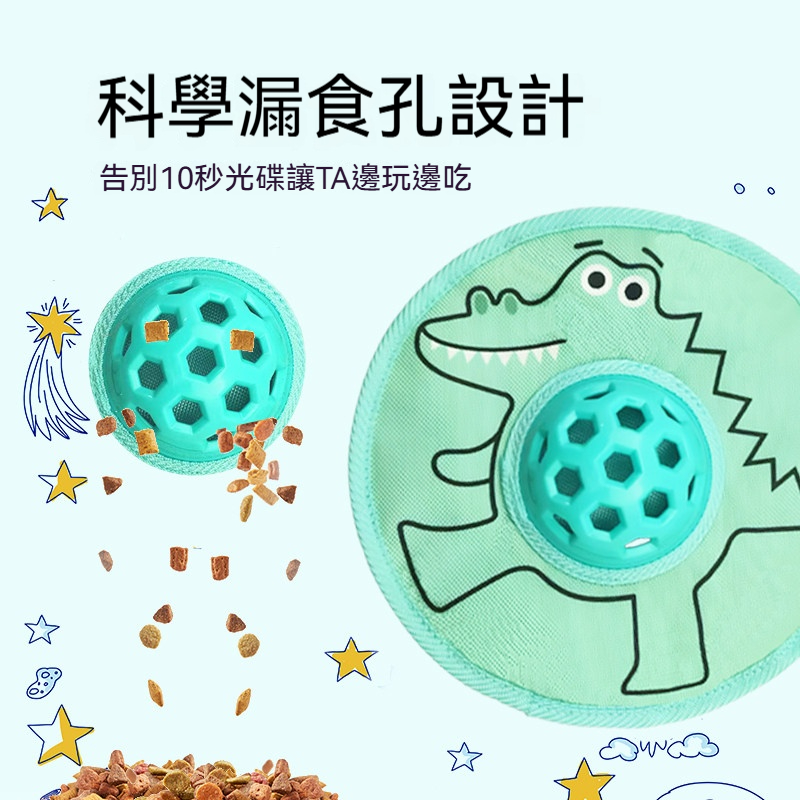 狗狗響紙飛盤玩具｜漏食益智玩具｜耐咬發聲磨牙飛盤｜寵物互動訓練玩具