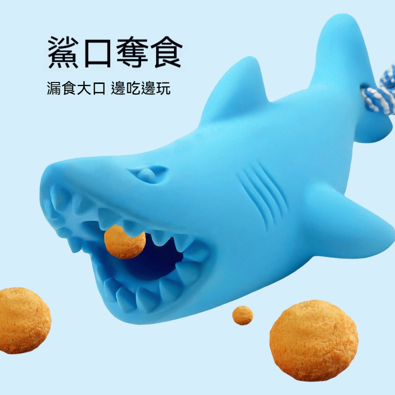寵物拉扯漏食玩具｜鯊魚恐龍造型・藏食啃咬・編織繩互動玩具