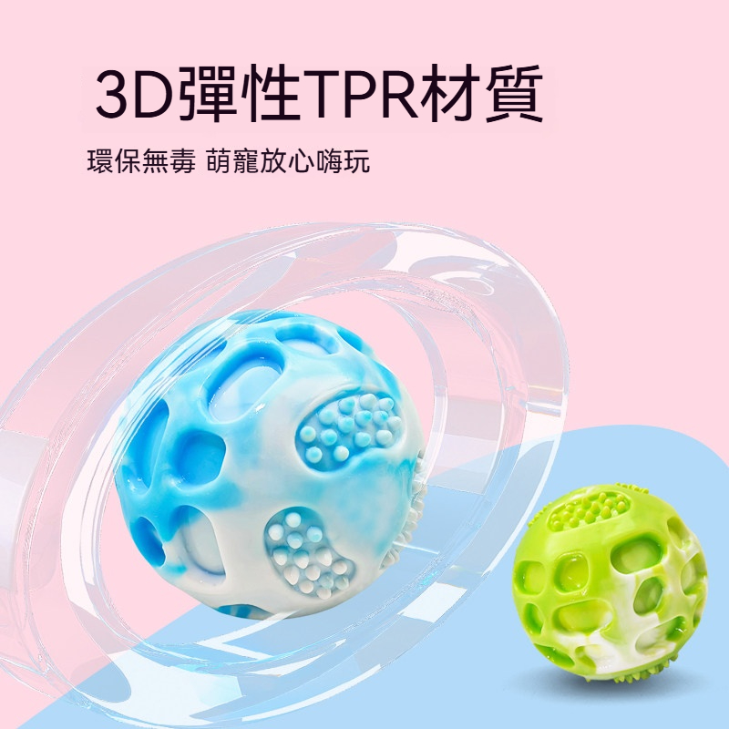 彈力發聲球｜寵物耐咬互動玩具｜3D立體凹槽設計・高彈跳趣味球・磨牙潔齒狗狗玩具