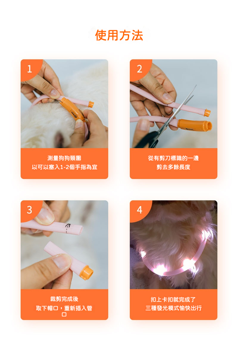 狗狗夜行項圈燈｜輕量LED・夜間清楚可見