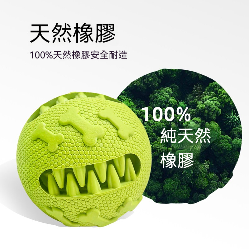 怪獸漏食玩具｜天然橡膠耐咬磨牙球｜益智藏食互動玩具｜減少無聊陪伴狗狗玩樂