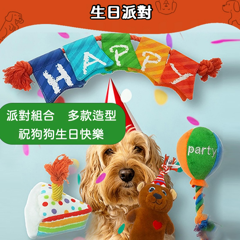 響紙生日派對｜發聲叫叫款