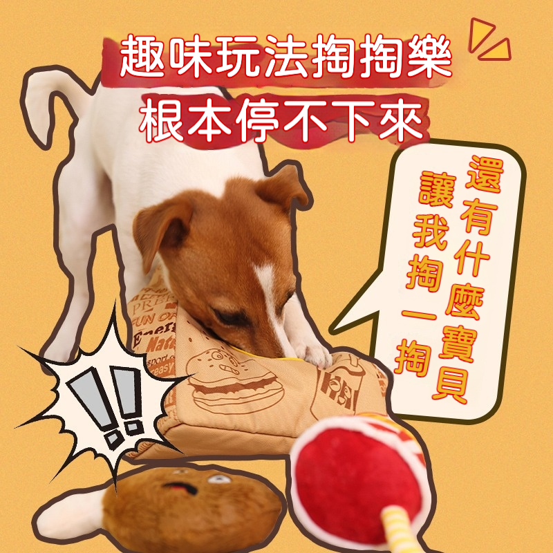 狗狗自嗨解悶玩具｜掏掏樂發聲漏食墊｜嗅聞訓練互動寵物玩具