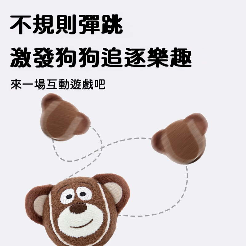 動物網球｜狗狗玩具｜耐咬磨牙｜大型犬專用｜寵物自嗨解悶
