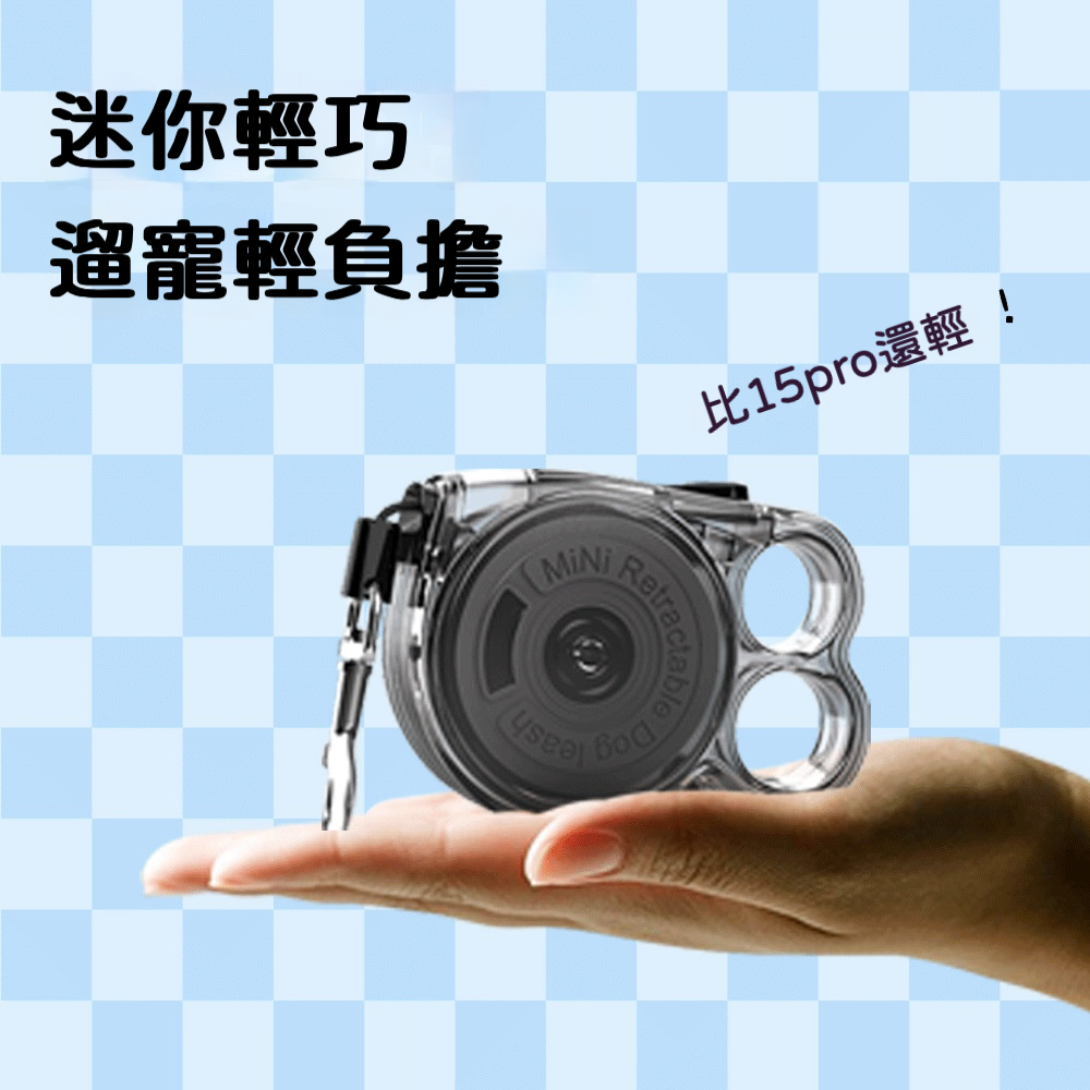 Mini 彩虹牽引繩｜自動伸縮