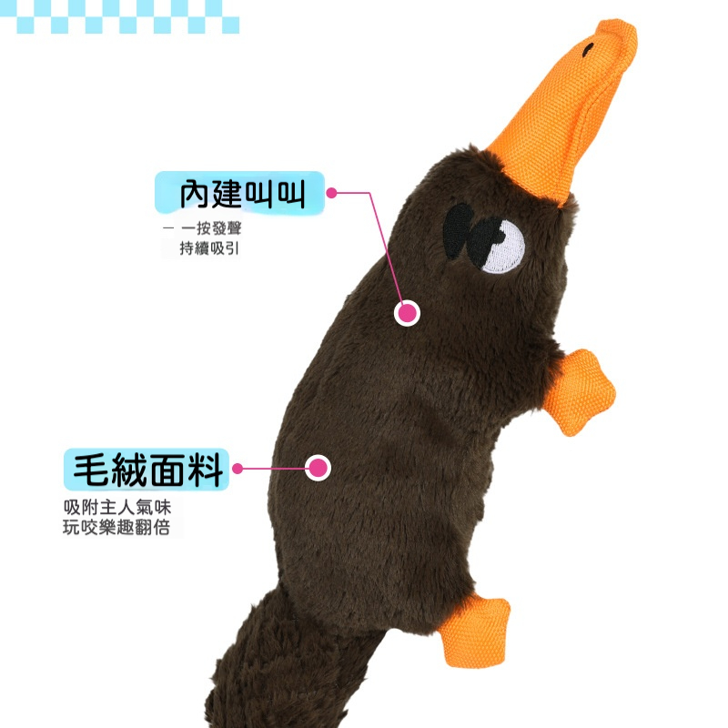 鴨嘴獸仿真發聲狗狗玩具｜毛絨互動自嗨解悶神器