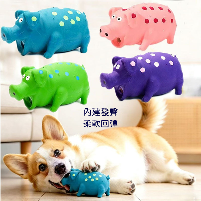 發聲怪叫豬｜寵物互動磨牙玩具｜柔軟乳膠耐咬潔齒玩具｜按壓發聲吸引狗狗玩耍