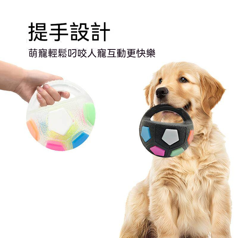 彈跳發聲足球｜TPR橡膠耐咬狗狗玩具｜互動訓練球・回彈吸引力強・陪伴毛孩消耗精力
