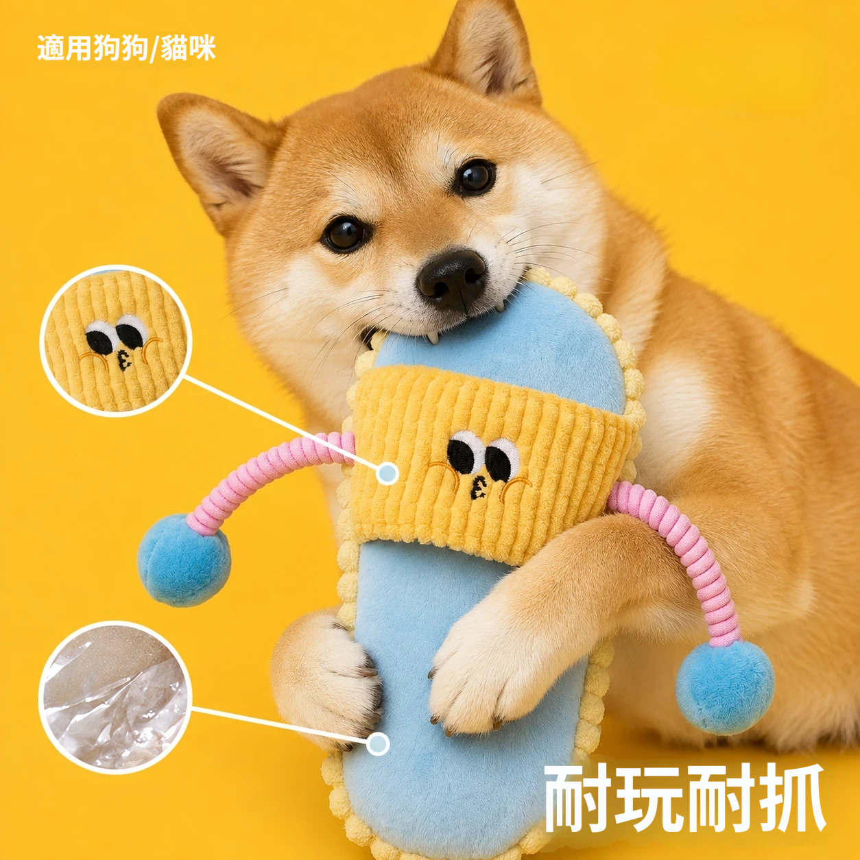 耐咬拖鞋玩具｜拖拉啃咬・彈力鞋帶・毛孩放電玩具