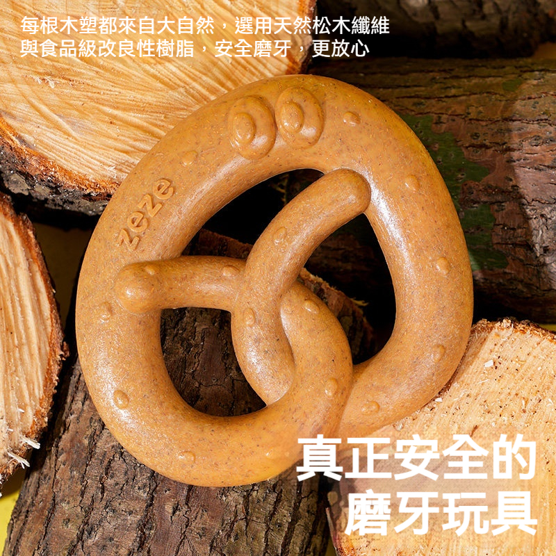 鹼水結磨牙棒｜天然木紋耐咬潔齒玩具・狗狗磨牙解悶啃咬玩具