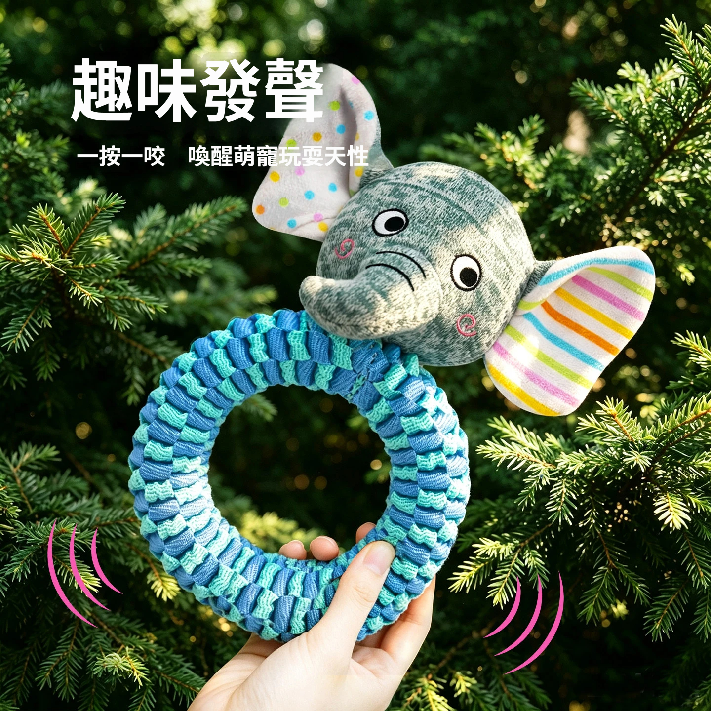彩虹耳繩結圓環｜發聲藏食×磨牙潔齒×拔河互動 多功能狗狗玩具
