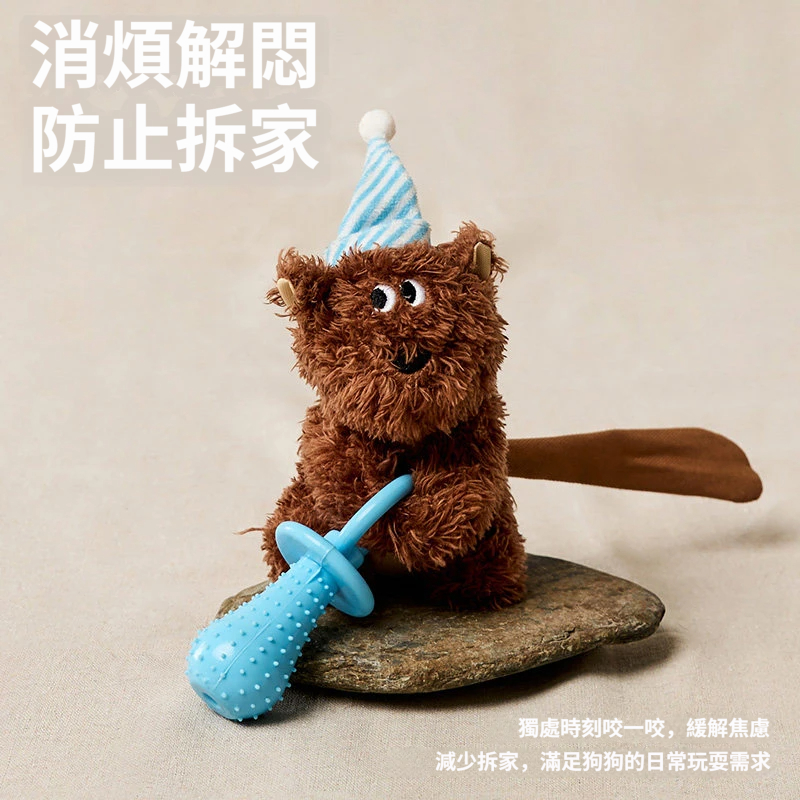 松鼠寶寶咬咬玩具｜毛絨陪伴＋奶嘴磨牙＋響紙尾巴 多玩法狗狗互動玩具