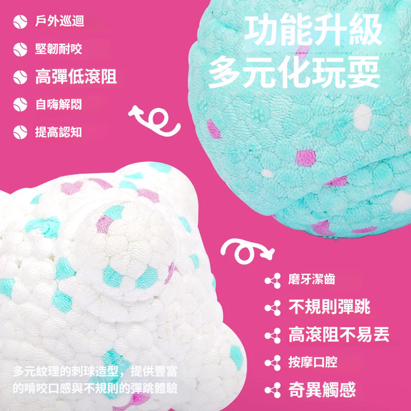 ETPU高彈耐咬狗狗玩具｜不規則彈跳・磨牙潔齒・多造型互動球