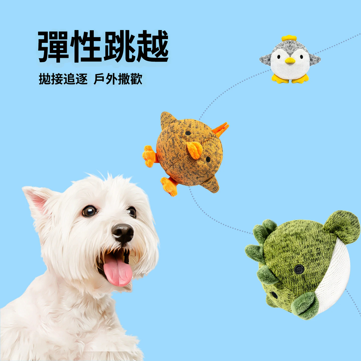 快樂萌友發聲彈跳玩具｜雙層針織＋內藏TPR刺球｜啾啾發聲・磨牙互動