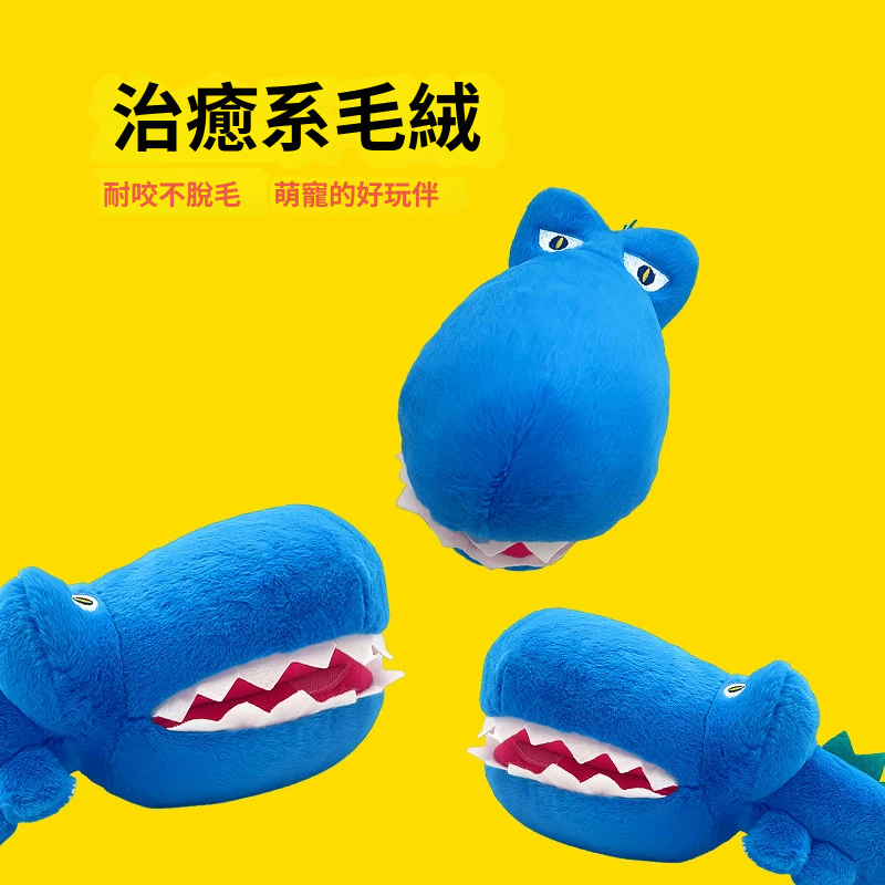 大嘴鱷魚藏食發聲玩具｜零食藏寶・按咬啾啾聲・柔軟毛絨陪玩