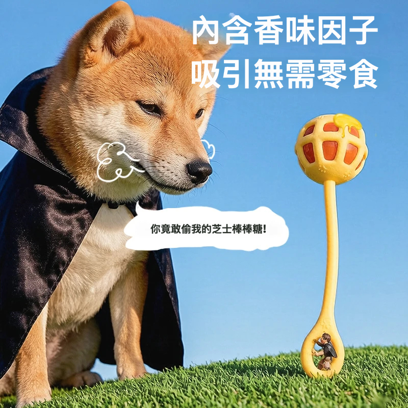 TPR拉環玩具｜香味磨牙・互動拉扯・潔齒耐玩狗狗玩具