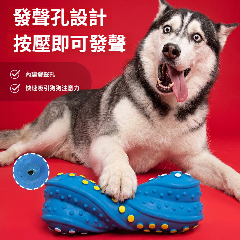 磨牙耐咬骨頭｜凹凸潔齒・按壓發聲狗狗玩具