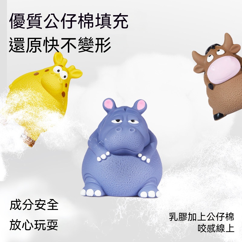打工牛馬系列｜狗狗發聲解壓玩具 寵物互動耐咬乳膠玩具 可水洗捏捏發聲玩具