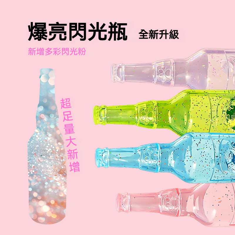 閃粉發聲網球瓶子｜寵物互動發光玩具・狗狗耐咬解悶玩具