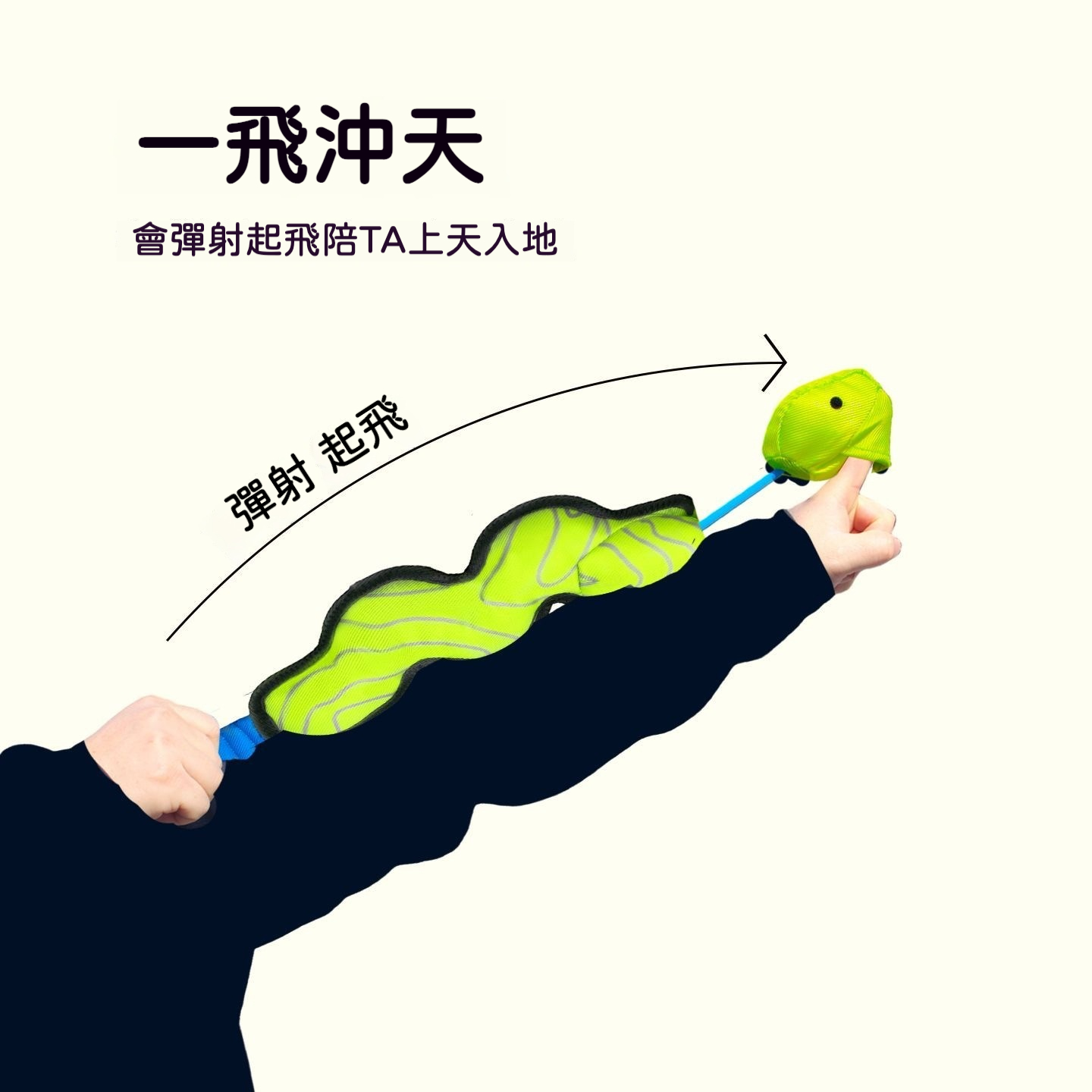 彈射飛翔狗玩具｜互動拋接＋發聲設計｜狗狗解悶必備