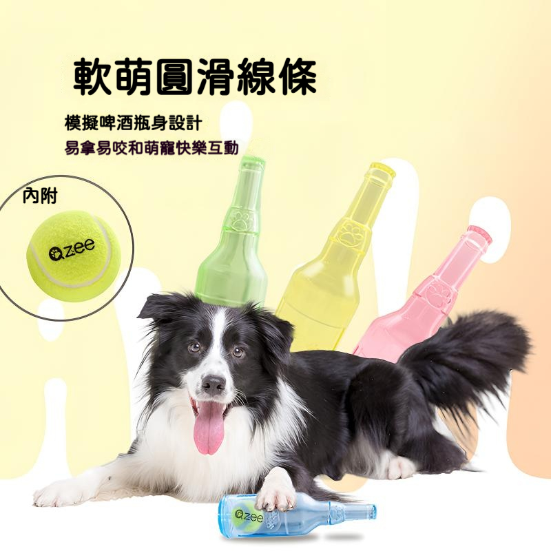 發聲網球瓶狗狗玩具｜耐咬互動玩具｜擠壓發聲解悶球｜寵物磨牙訓練玩具