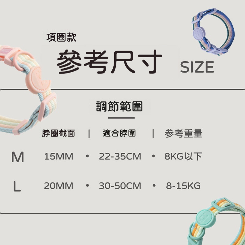 幻彩撞色｜狗狗胸背帶｜寵物牽引繩