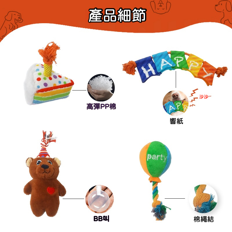 響紙生日派對｜發聲叫叫款
