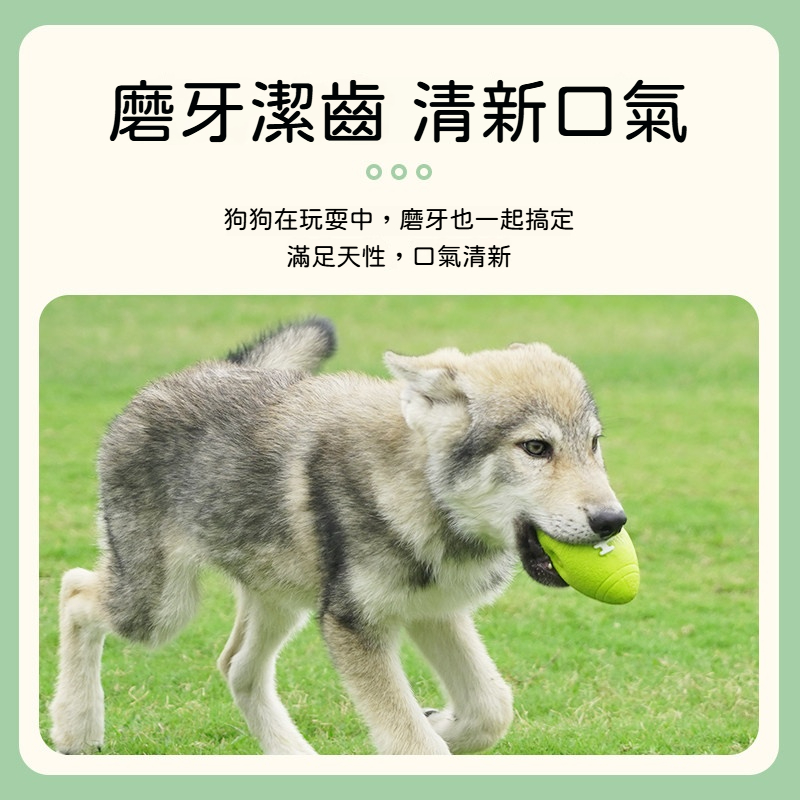 驚奇怪笑球｜狗狗發聲磨牙玩具｜柔軟耐咬互動球｜清潔牙齒陪伴玩具｜寵物解悶訓練玩具