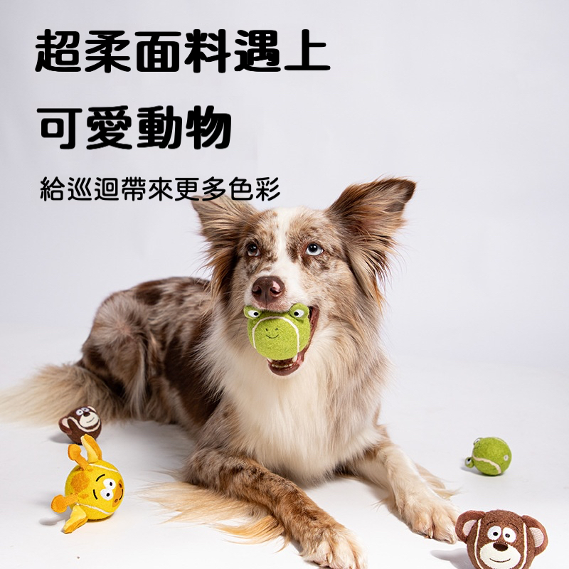 動物網球｜狗狗玩具｜耐咬磨牙｜大型犬專用｜寵物自嗨解悶