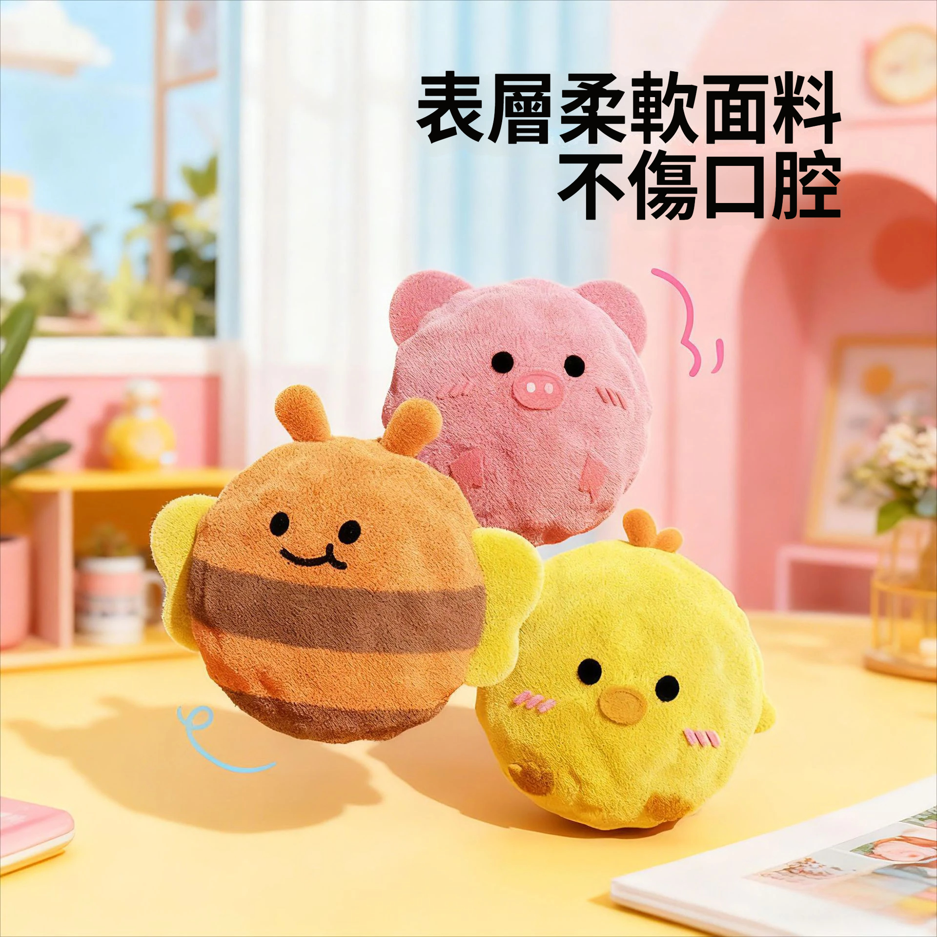 呆萌寵物玩具球｜彈跳發聲・TPR刺球內芯・柔軟親膚