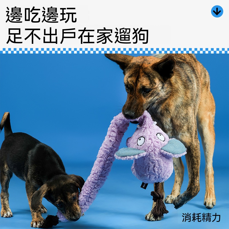長鼻象互動發聲狗玩具｜棉繩拔河耐咬磨牙解悶玩具